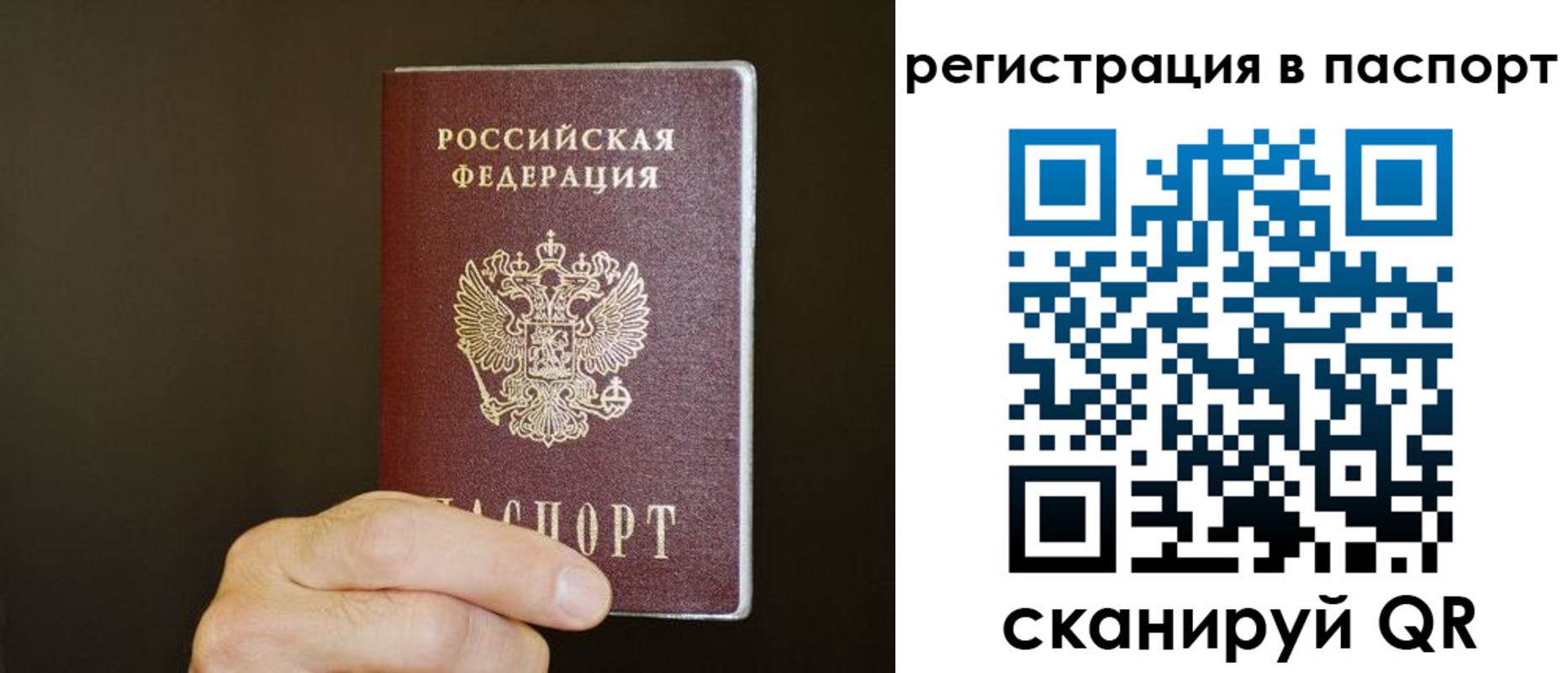 временная регистрация законно в Десногорске