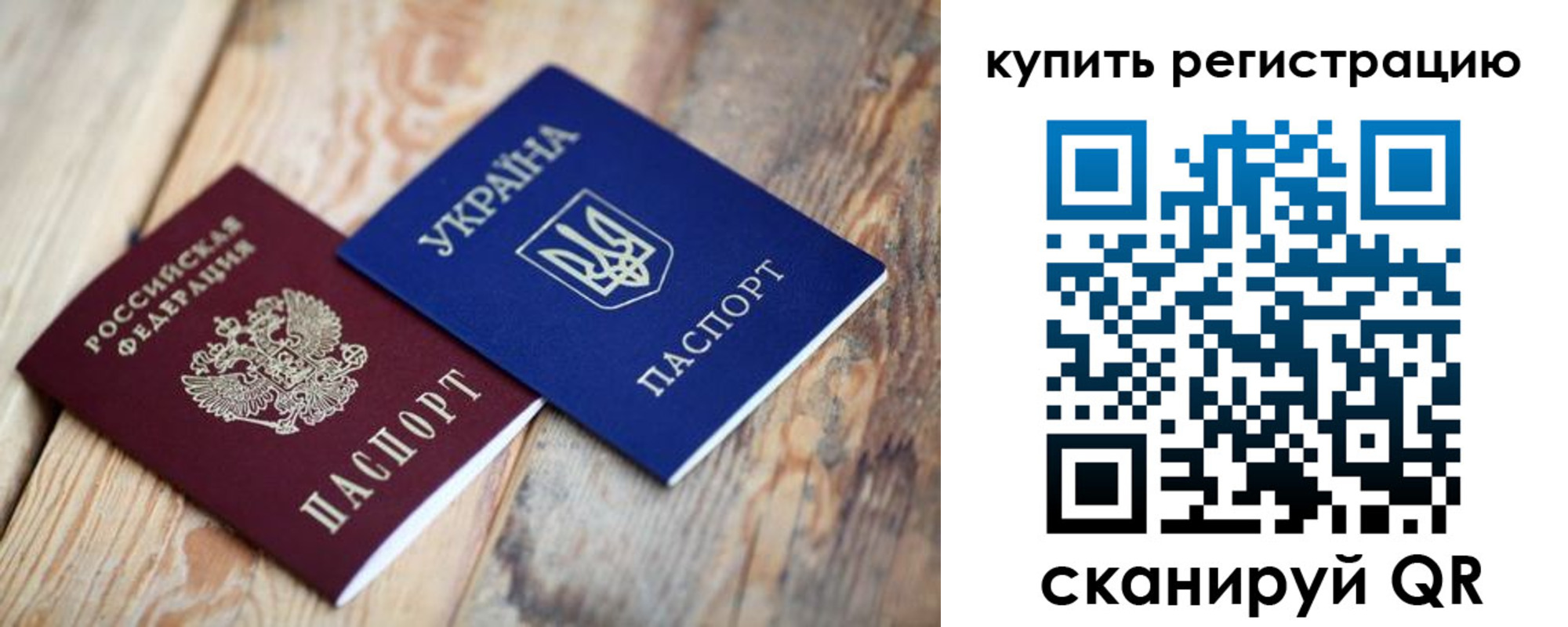 прописка в квартире в Десногорске