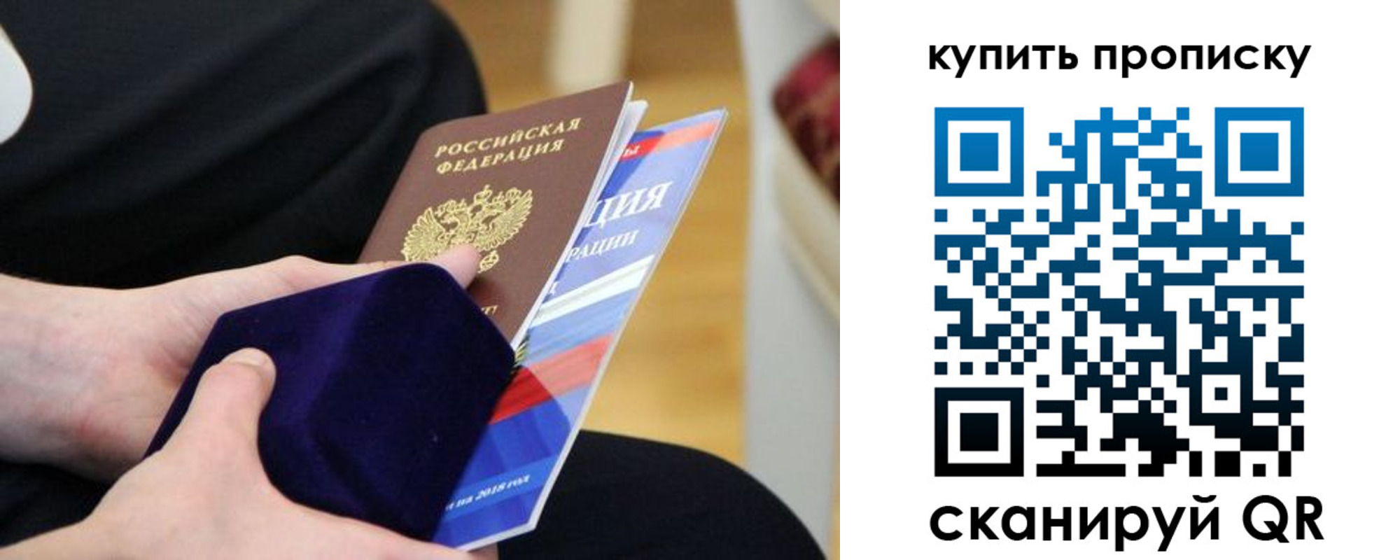 прописка от собственника в Десногорске